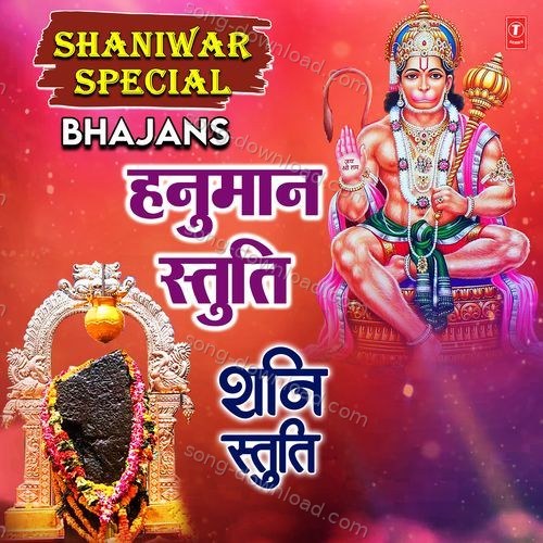 Shaniwar Special Bhajans - Hanuman Stuti, Shani Stuti Shailendra Bhartti MP3 Download